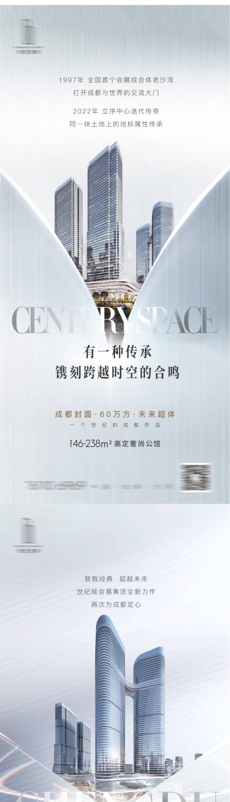 源文件下载【地产地标价值点系列海报】编号：41760016265091525