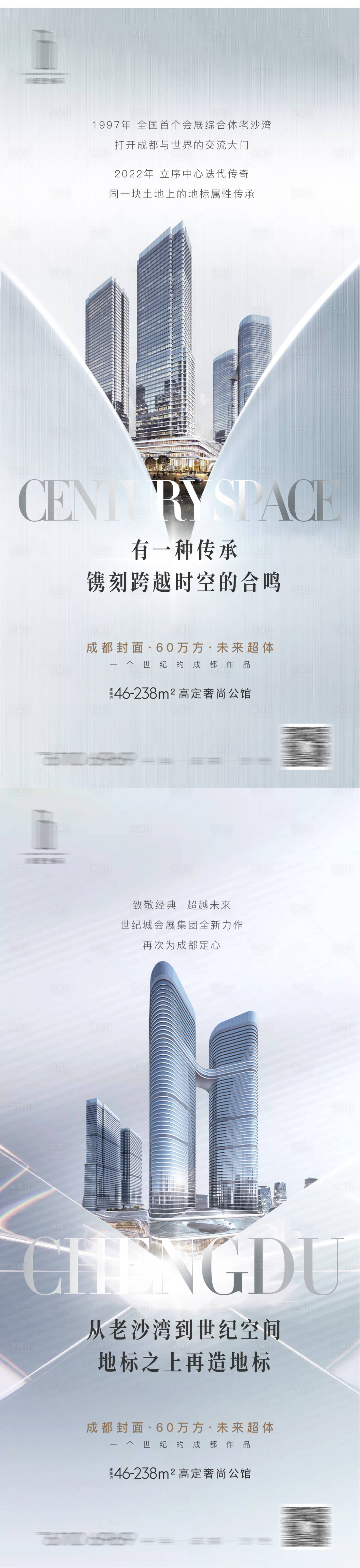 源文件下載【享設計】搜索編號：41760016265091525【地產地標價值點系列海報】