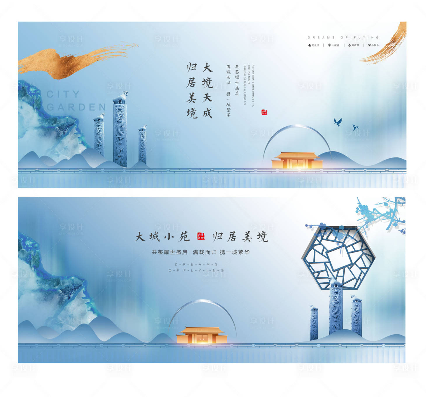 源文件下載【地產(chǎn)新中式高端主畫面海報(bào)】編號：80720015797777268