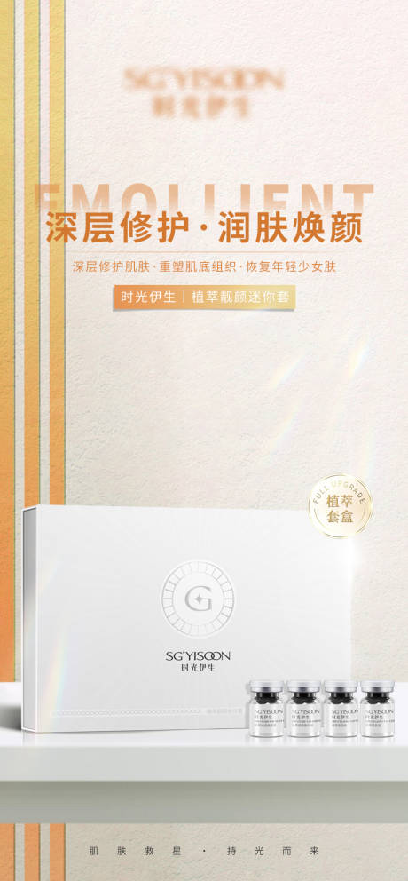 源文件下载【冻干粉套盒系列海报】编号：87700016276182070