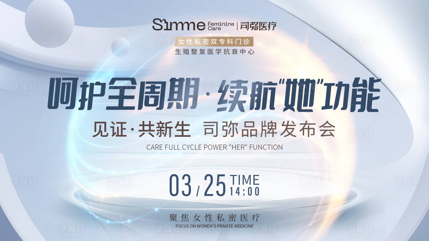 源文件下載【享設計】搜索編號：53140015908343686【品牌發布會背景板】