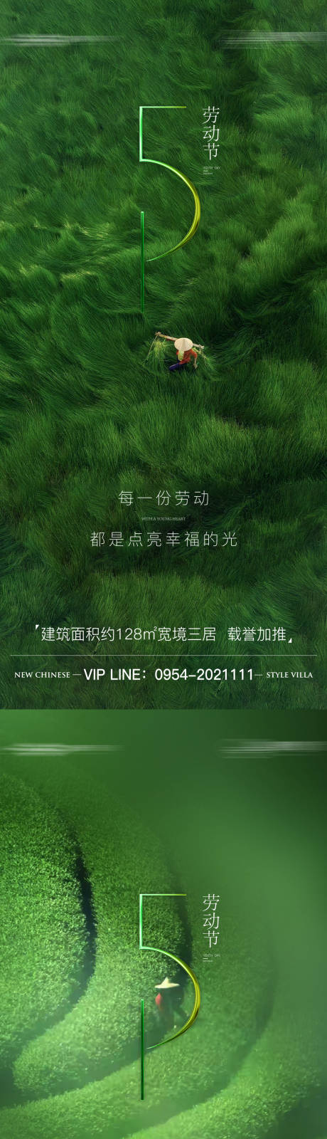 源文件下载【享设计】搜索编号：48140016302726741【五一劳动节海报】