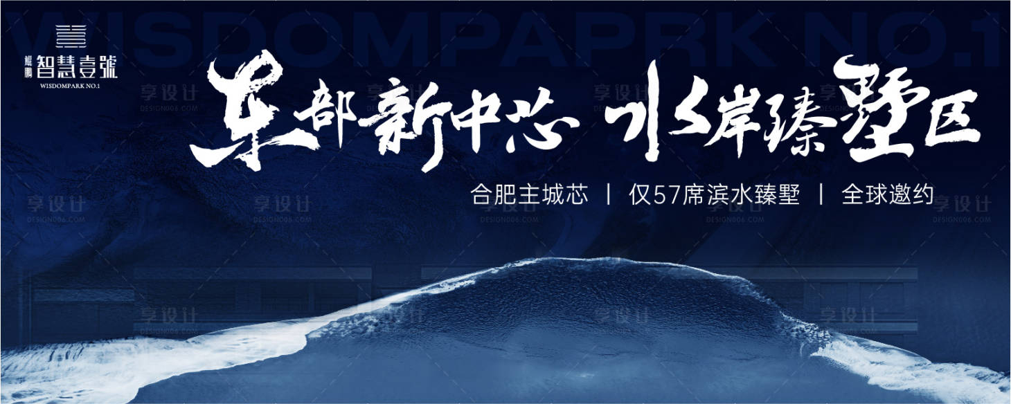 源文件下载【地产集团年会会议主画面】编号：88230015970452302