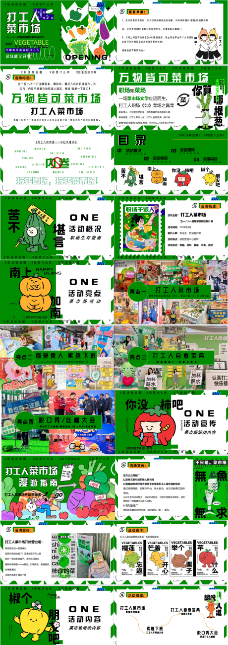 源文件下載【享設計】搜索編號：60270016161636157【五一 】