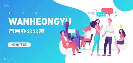 源文件下载【商业公寓banner】编号：35910016095605992