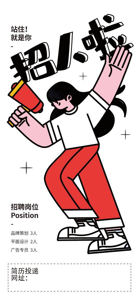 源文件下载【线稿插画漫画卡通人物扁平黑白海报】编号：49660016225813545