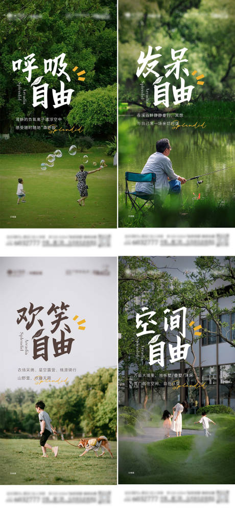 源文件下载【地产文旅风格系列海报】编号：95020016109437936