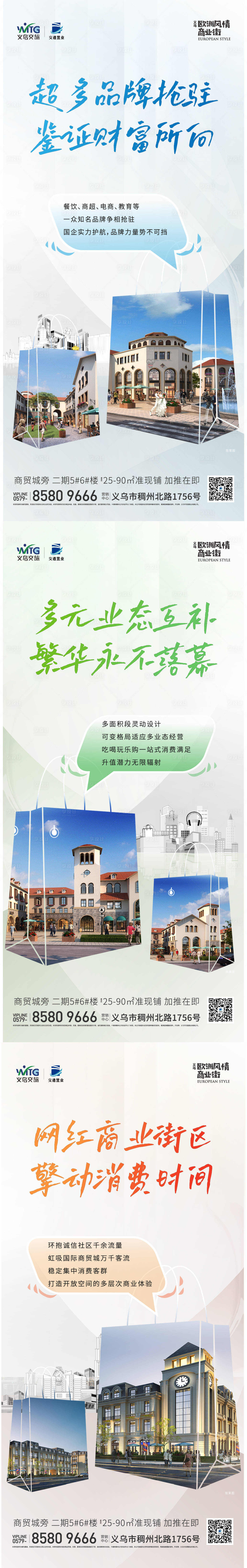 源文件下载【享设计】搜索编号：49290016108232514【商铺】