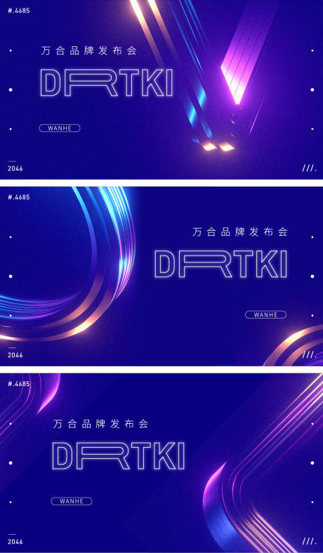 源文件下载【享设计】搜索编号：10600015823638956【质感科技发布会背景板】