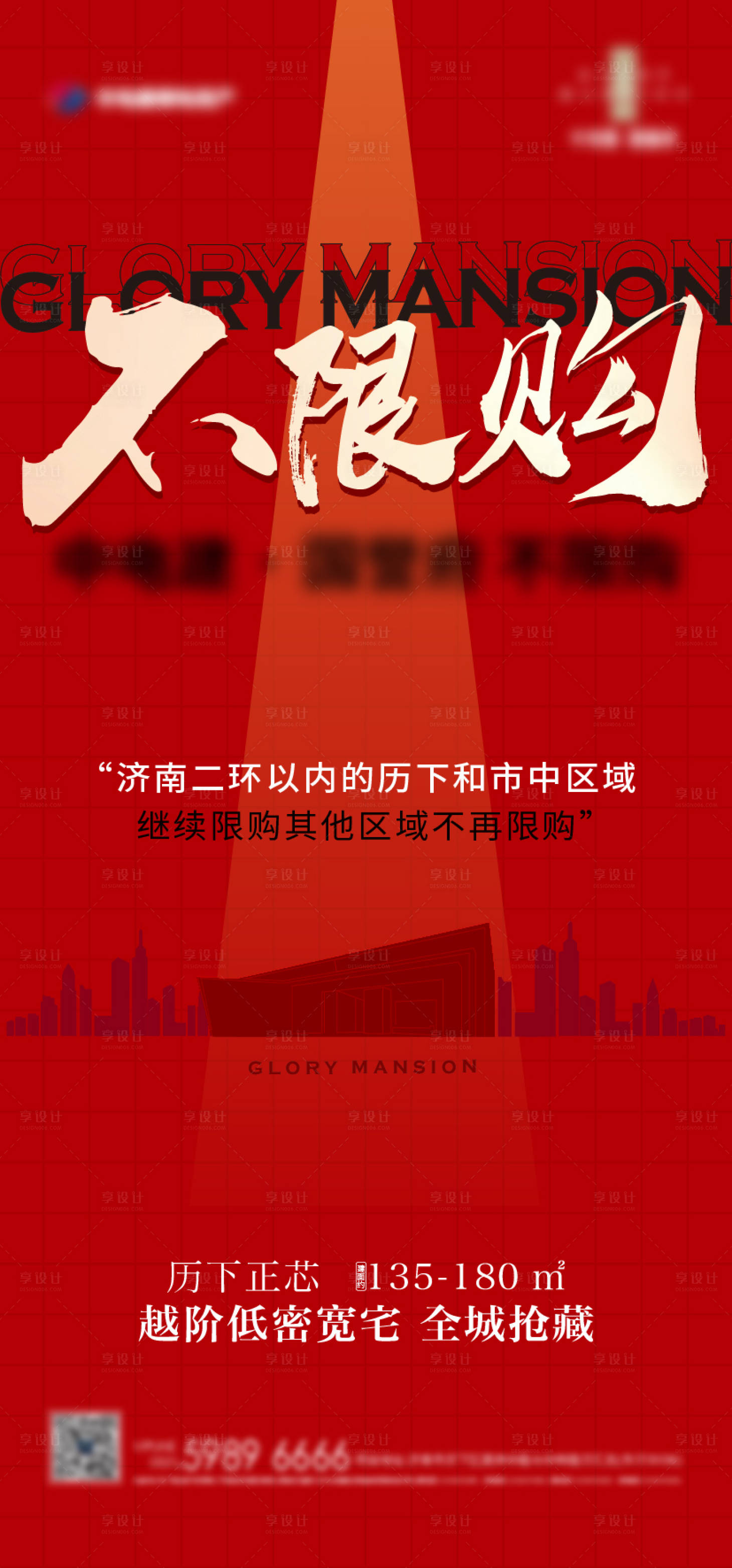 源文件下載【享設計】搜索編號：34290016129767953【特價單圖】