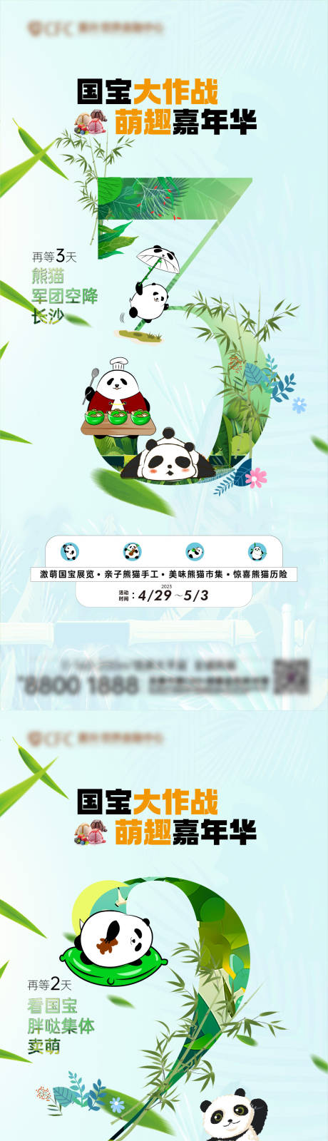 源文件下載【倒計時海報】編號：74510016360658814