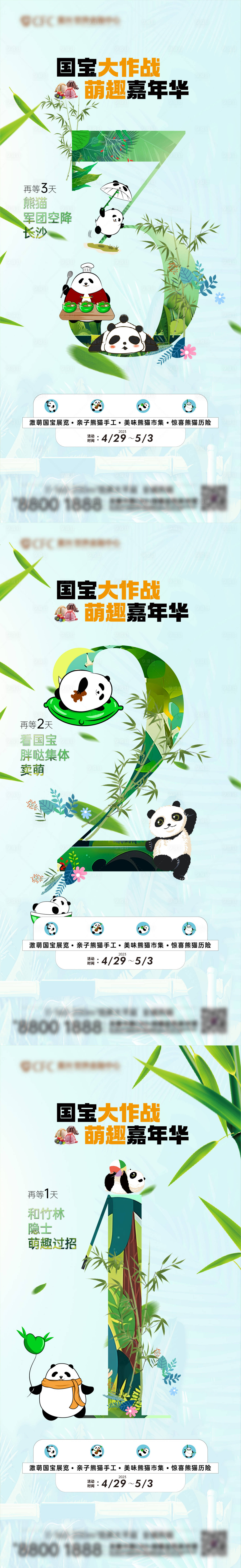 源文件下载【享设计】搜索编号：74510016360658814【倒计时海报】