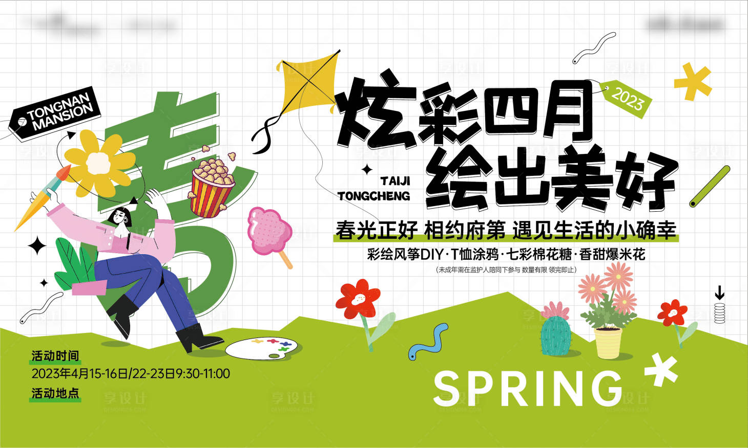 源文件下載【地產(chǎn)風(fēng)箏活動(dòng)桁架】編號(hào)：53090016021618122
