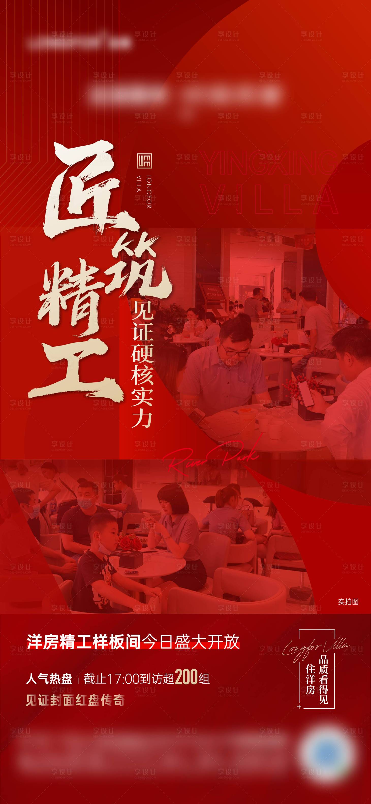 源文件下载【房地产热销红金海报】编号：81650016359738115
