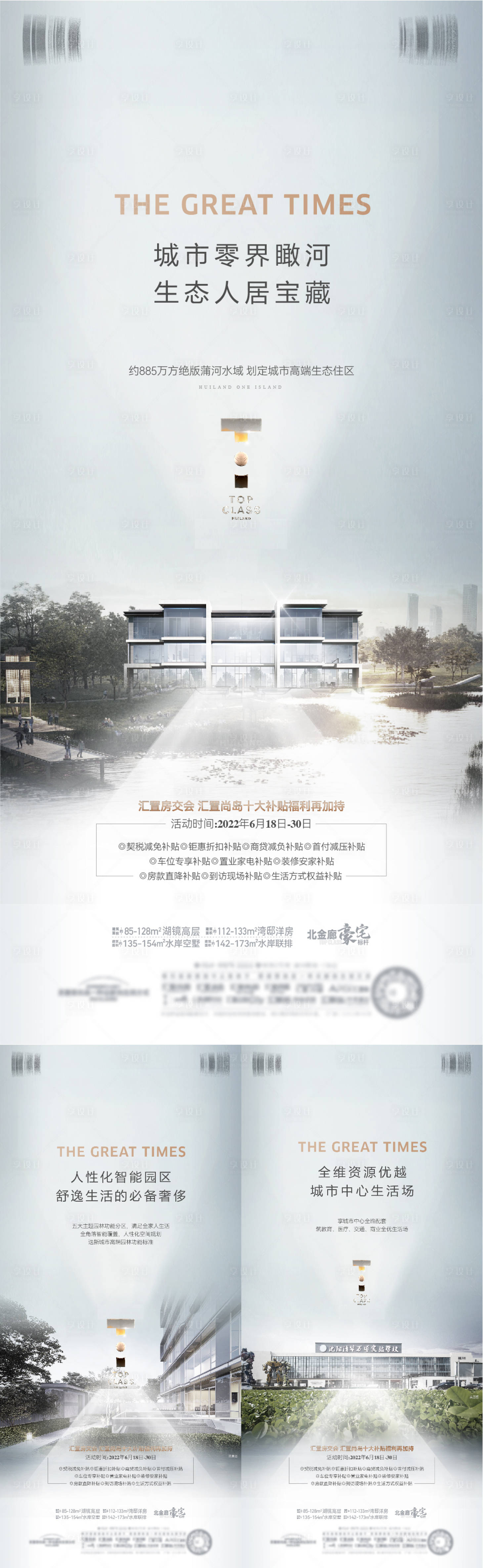 源文件下载【享设计】搜索编号：98040015950115675【水岸城市配套价值点海报】