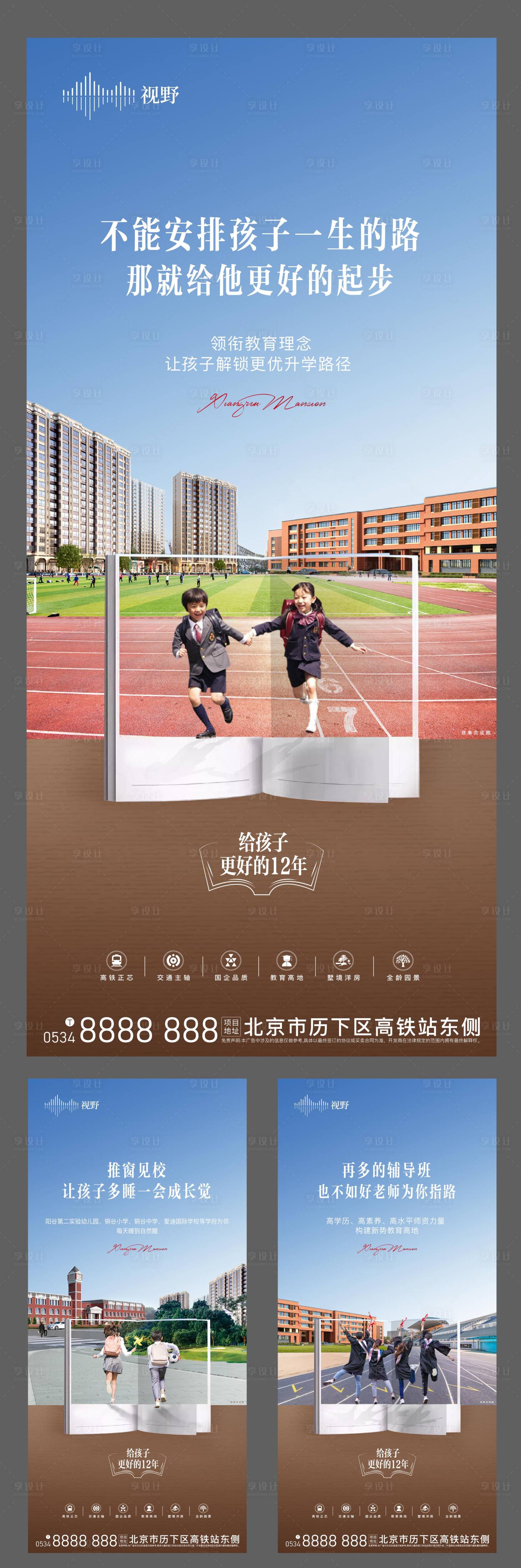源文件下载【享设计】搜索编号：46730016042444940【地产学区价值点】