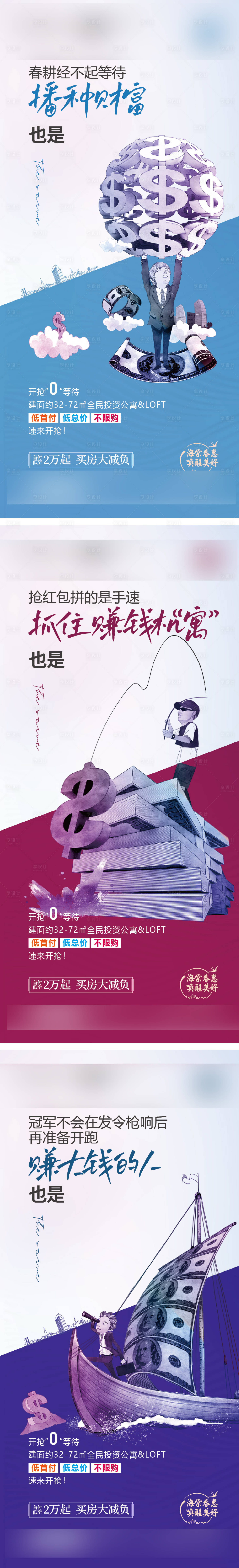 源文件下載【享設計】搜索編號：48270016253494300【公寓LOFT寫字樓地產系列價值點】