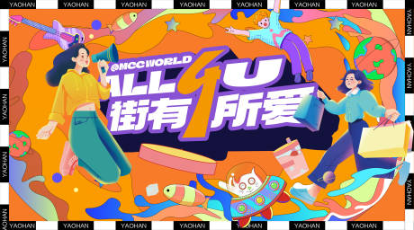 源文件下载【街有所爱狂欢节背景板】编号：73040016358813670