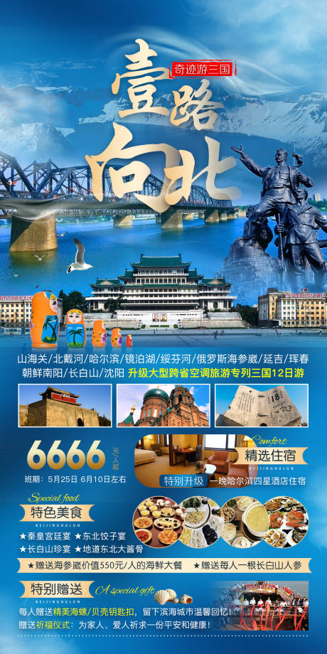 源文件下载【一路向北】编号：32550016066084367