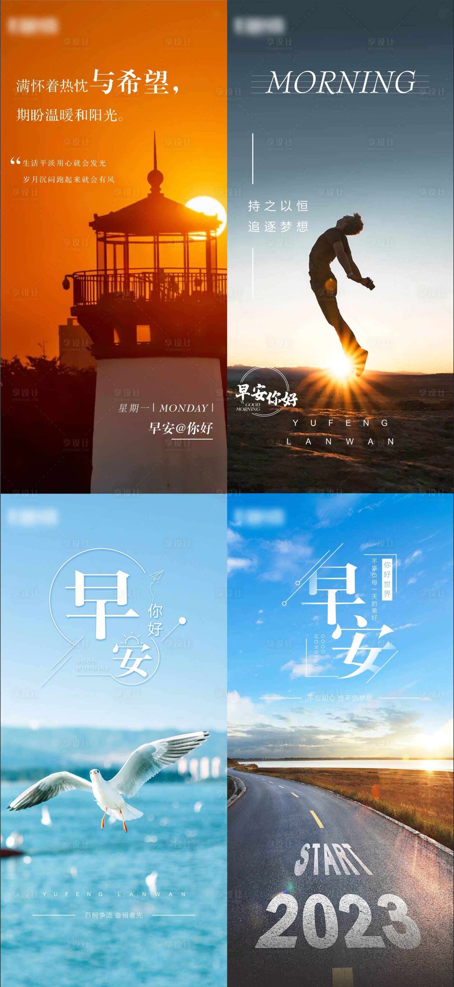源文件下载【享设计】搜索编号：14040015905245096【早安日签】
