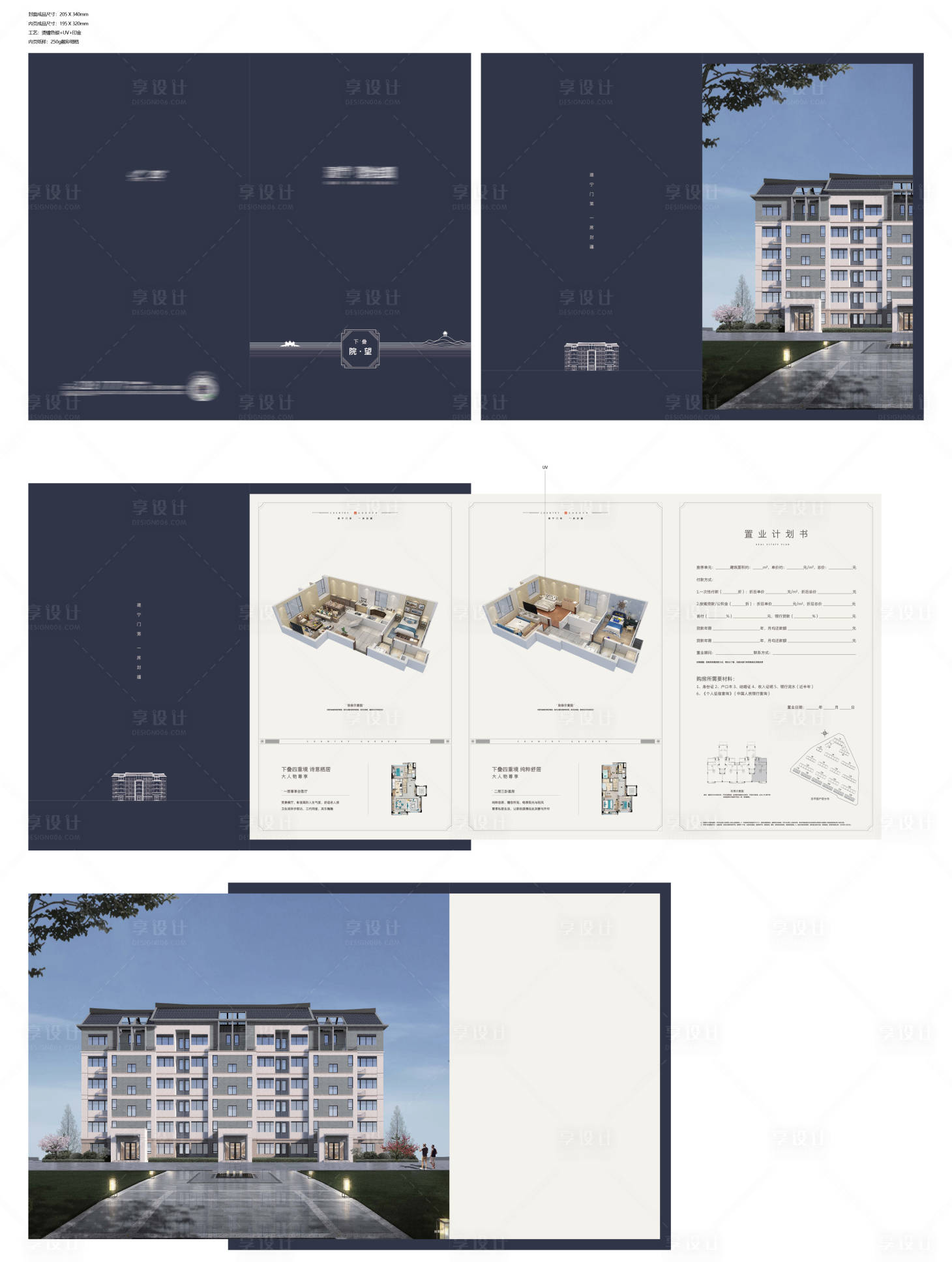 源文件下载【享设计】搜索编号：84520016363294612【高端地产户型别墅置业计划】