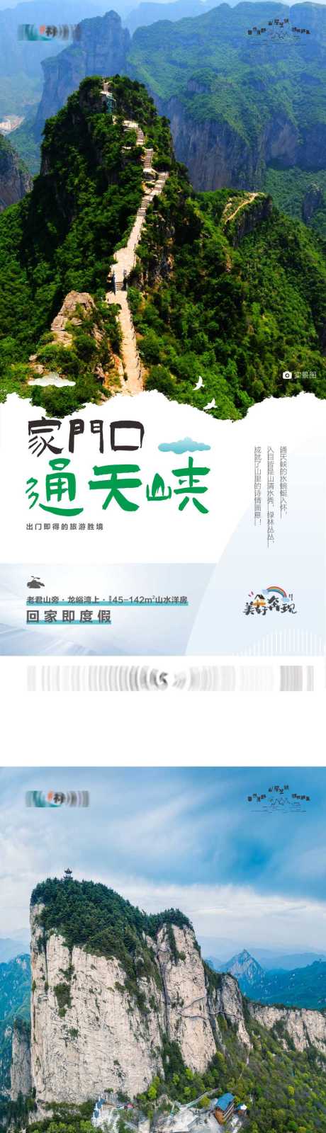 源文件下載【享設計】搜索編號：62540015953735241【地產 】