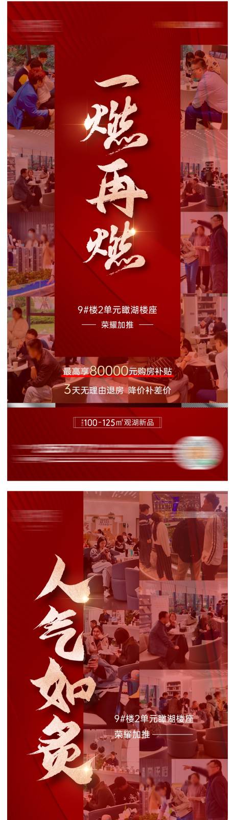源文件下载【地产周末热销海报】编号：71660015951548740