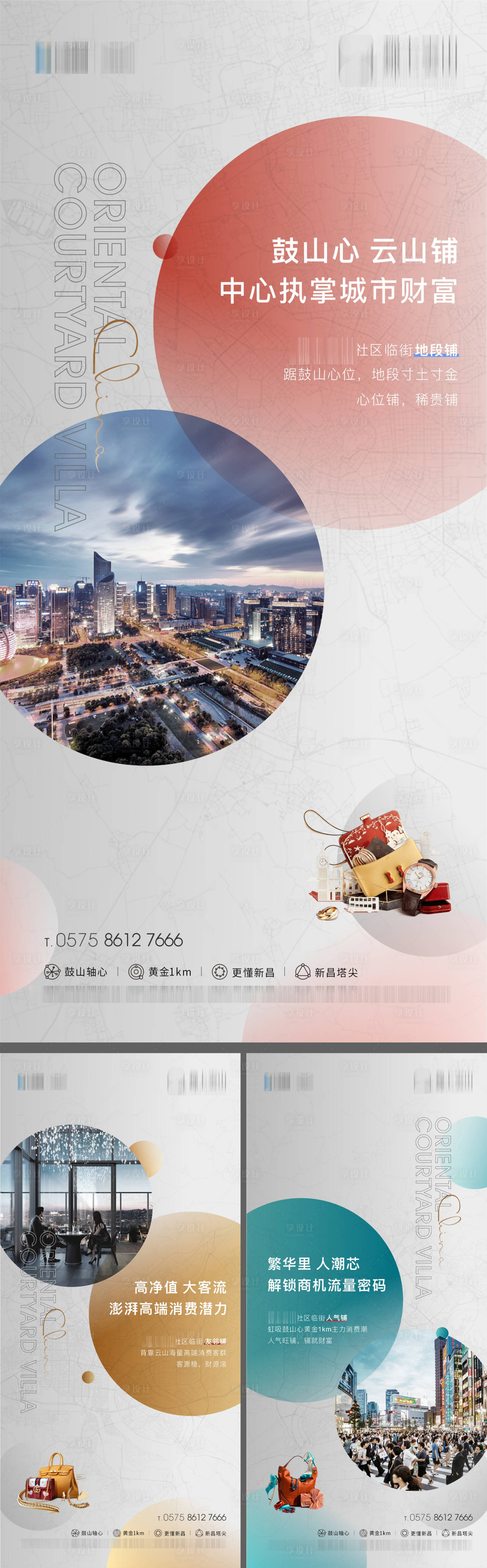 源文件下載【享設(shè)計(jì)】搜索編號(hào)：21920016023447874【商鋪價(jià)值刷屏】