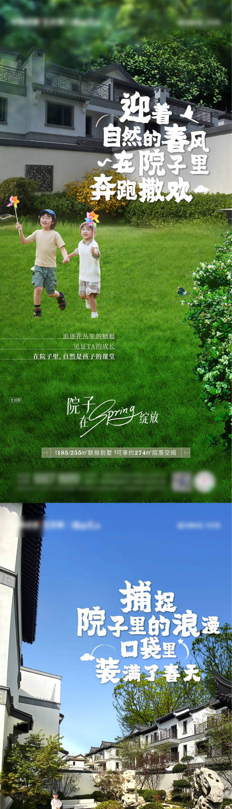 源文件下载【享设计】搜索编号：63030016003132416【院子价值点系列海报】