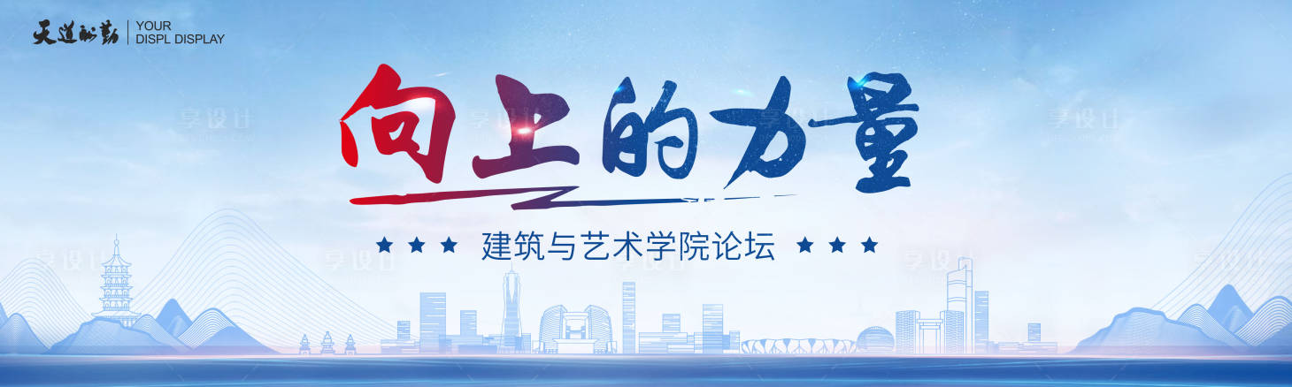 源文件下载【享设计】搜索编号：35330015892619800【主论坛背景】