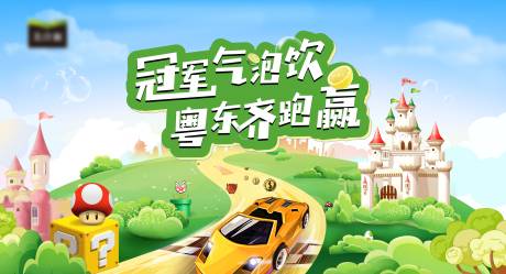 源文件下载【享设计】搜索编号：31760016306973017【活动主画面】