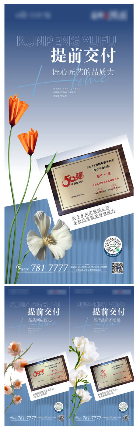 源文件下载【交房倒计时】编号：62530016068402406