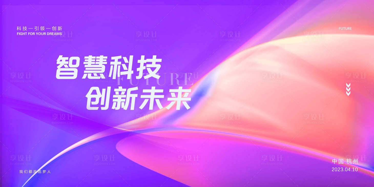 源文件下載【享設計】搜索編號：21220015998126019【簽到會議背景板】