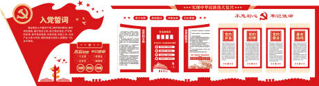 源文件下载【享设计】搜索编号：21950015915326219【党建文化墙】