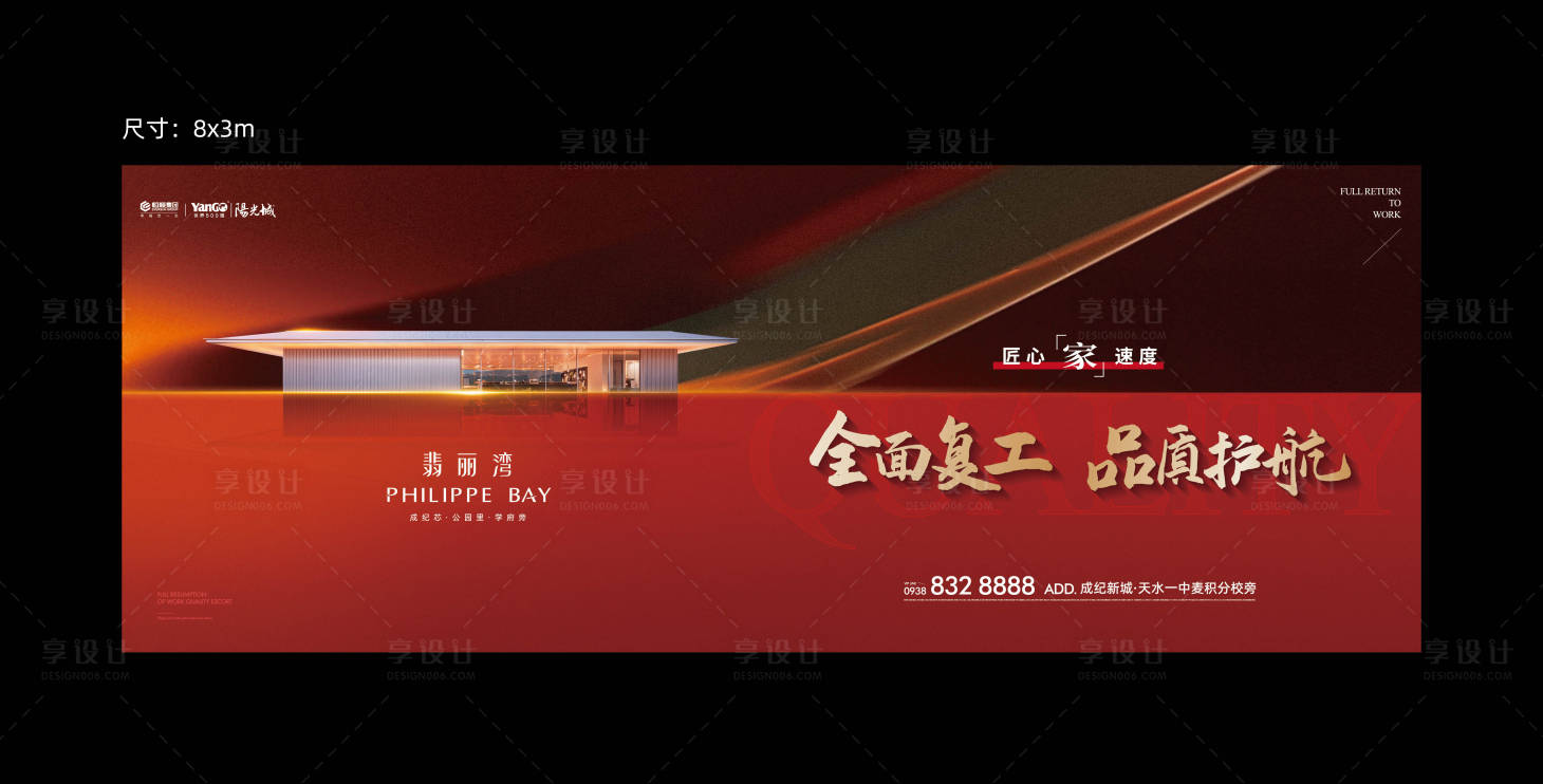 源文件下載【享設計】搜索編號：63090016188294963【復工主KV】