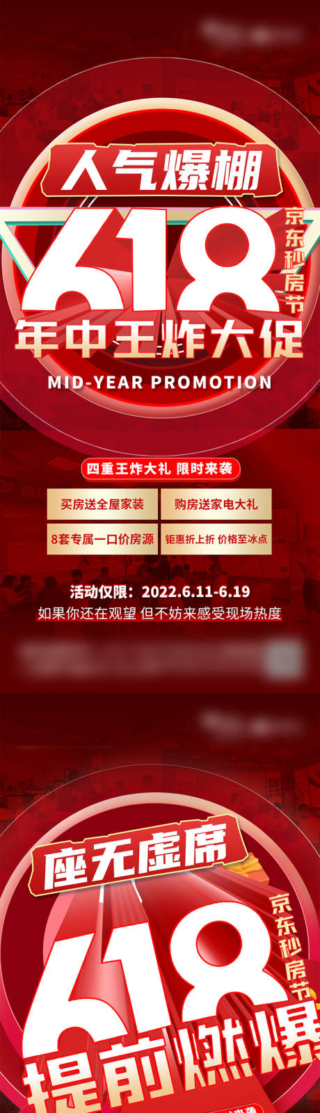 源文件下载【618活动】编号：34180016340901686