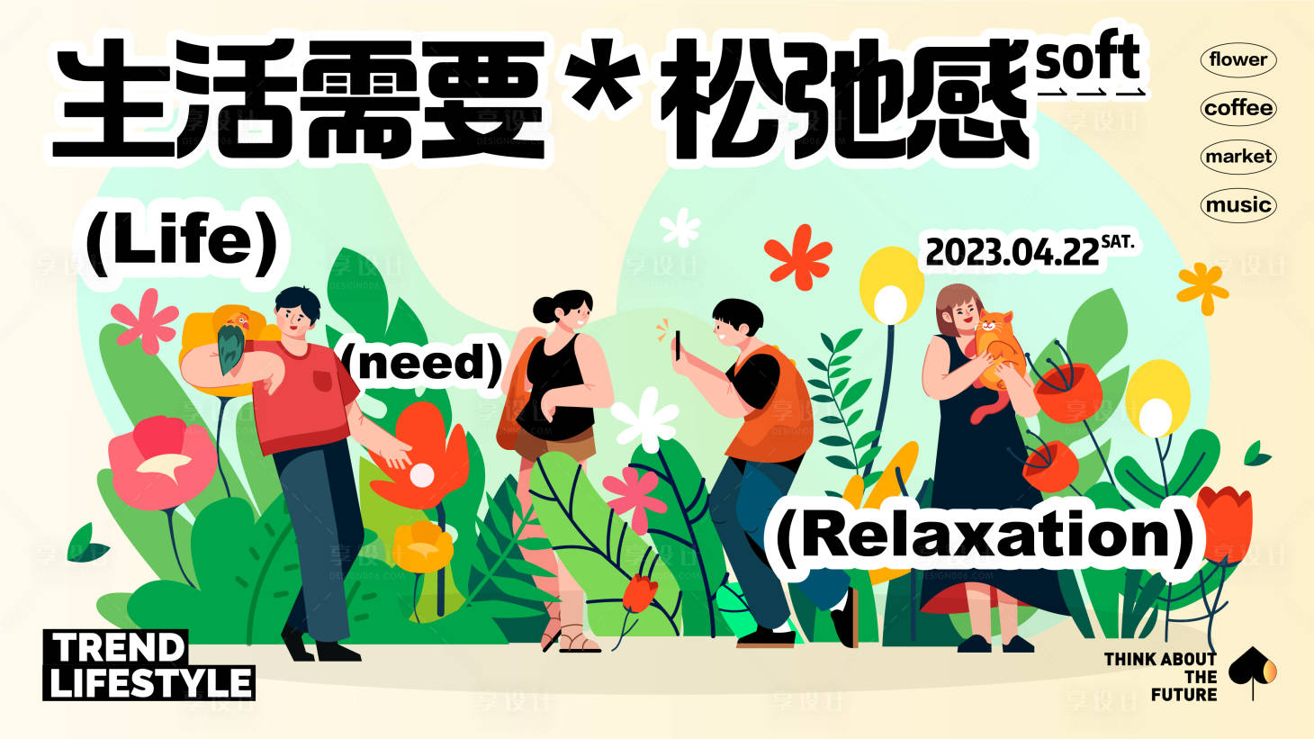 源文件下载【春日商场活动展板】编号：52260015882401995