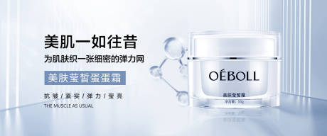 源文件下载【面霜banner】编号：64310015836129231