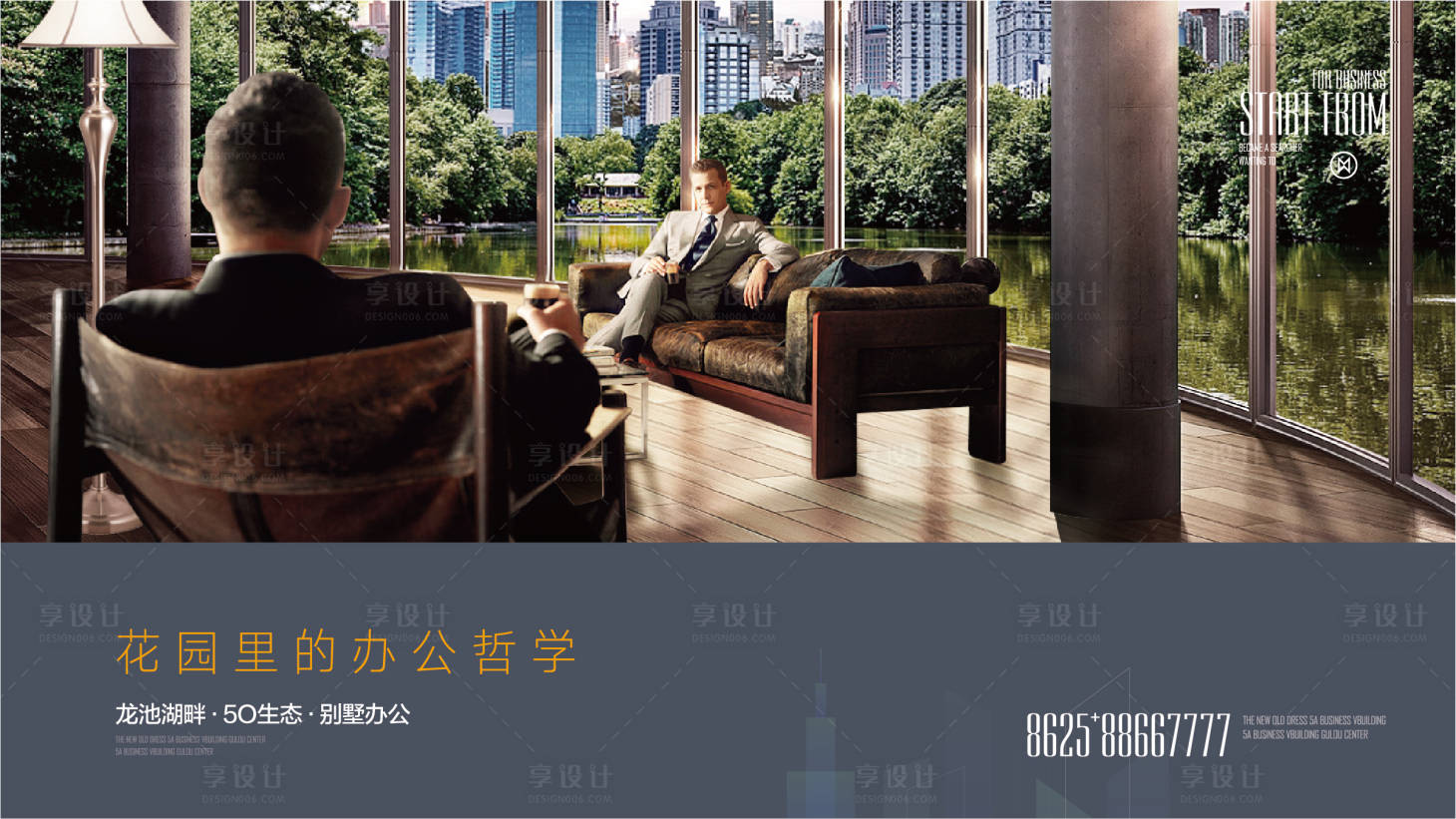 源文件下載【享設(shè)計】搜索編號：54060016335491236【商業(yè)地產(chǎn)海報】