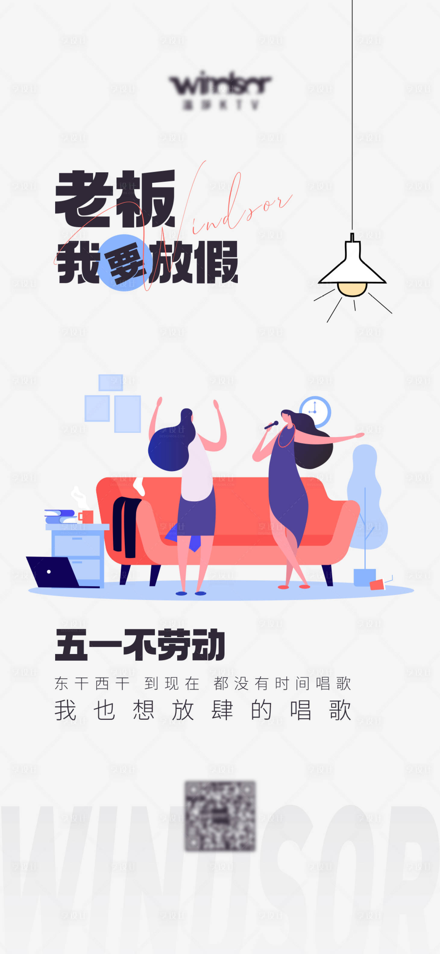 源文件下载【享设计】搜索编号：41930016340693942【五一劳动节海报】