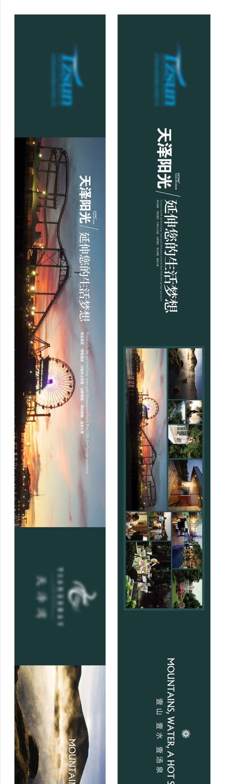 源文件下载【享设计】搜索编号：93890016163656815【地产价值点系列海报展板】