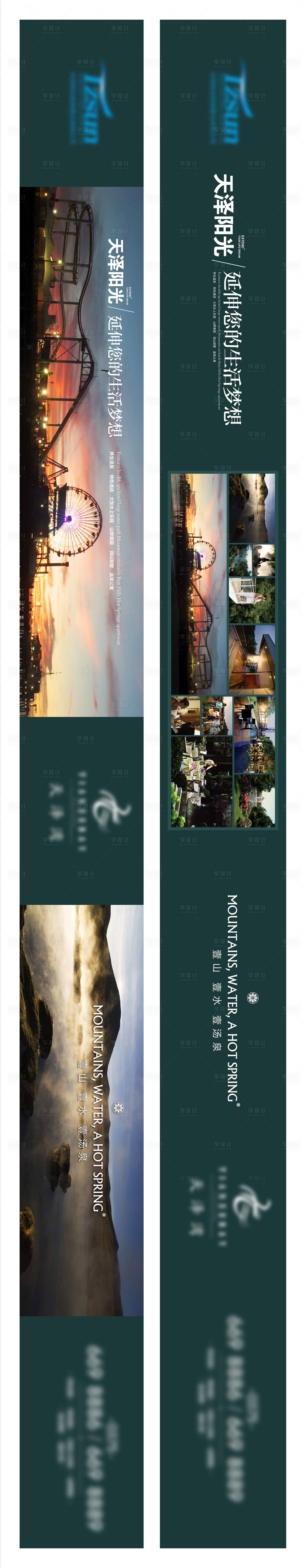 源文件下载【地产价值点系列海报展板】编号：93890016163656815