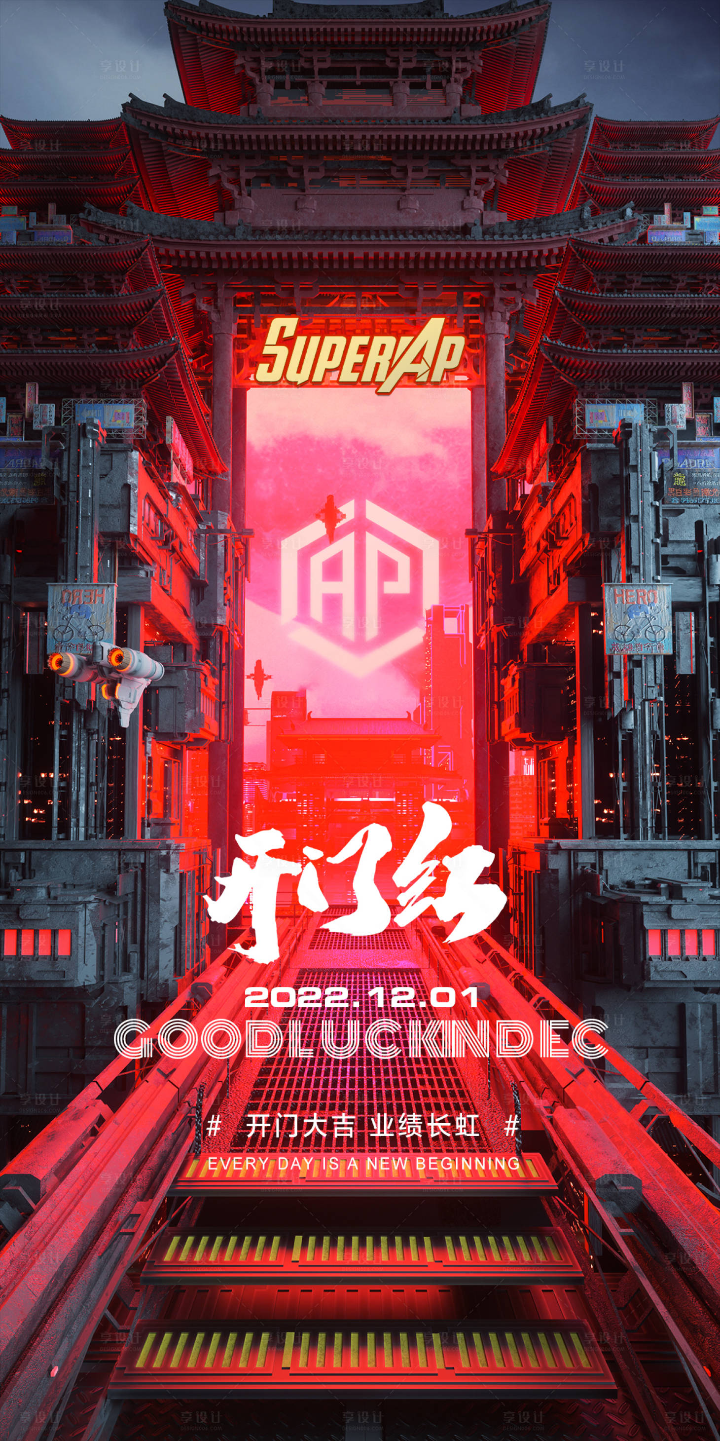 源文件下载【享设计】搜索编号：48820016046617930【酒吧开门红海报】