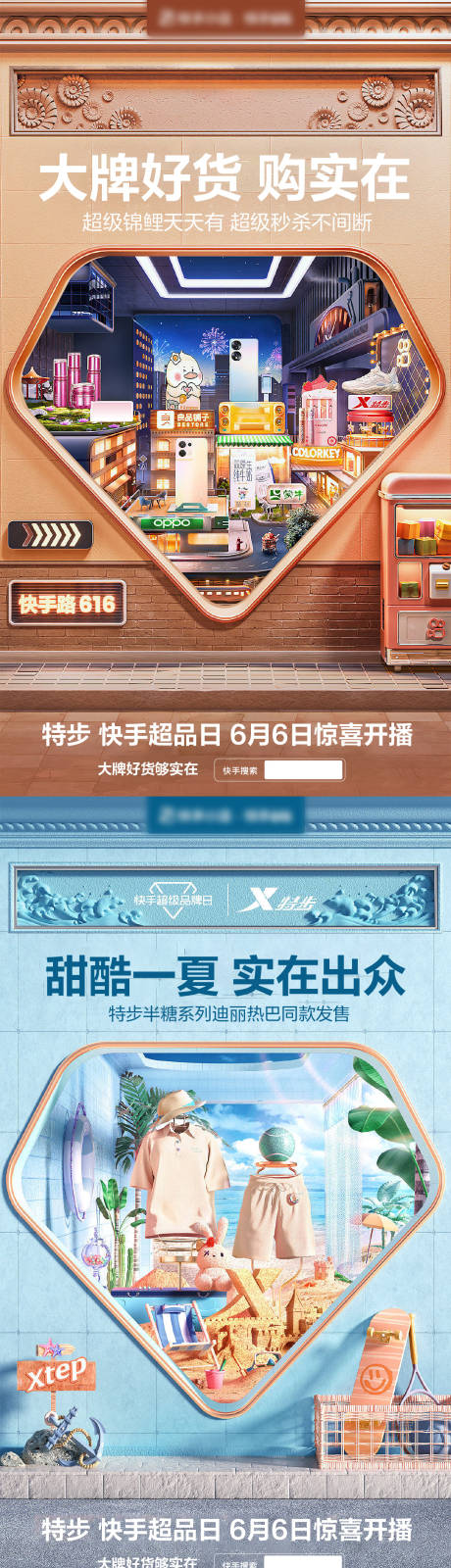 源文件下載【享設計】搜索編號：94180015867336351【夏日新品海報】