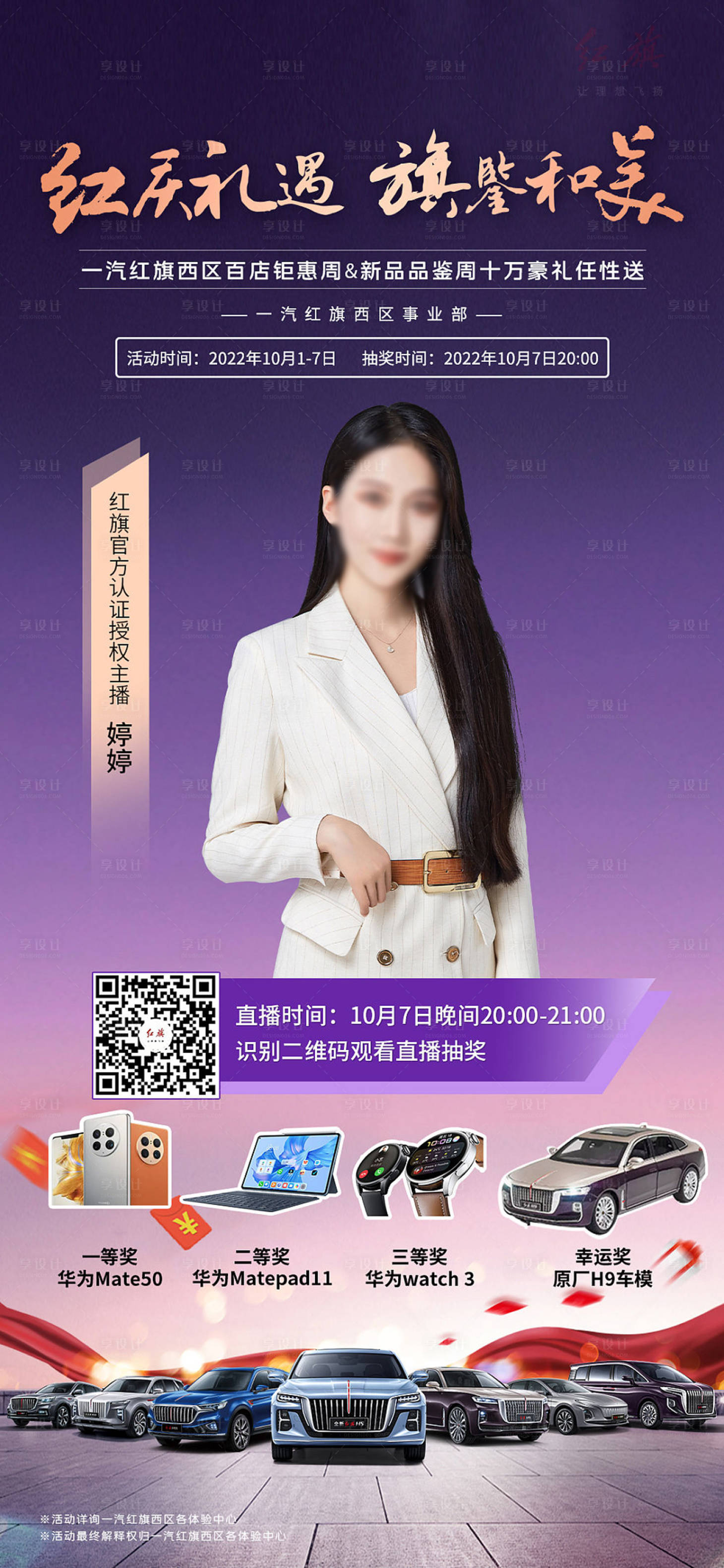 源文件下載【享設(shè)計(jì)】搜索編號(hào)：34480015757523328【汽車(chē)活動(dòng)海報(bào)】