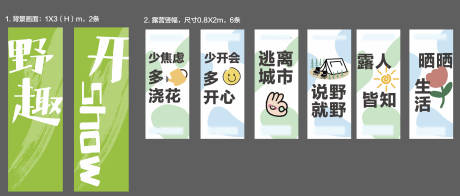 源文件下載【露營音樂節條幅】編號：43370016371845710