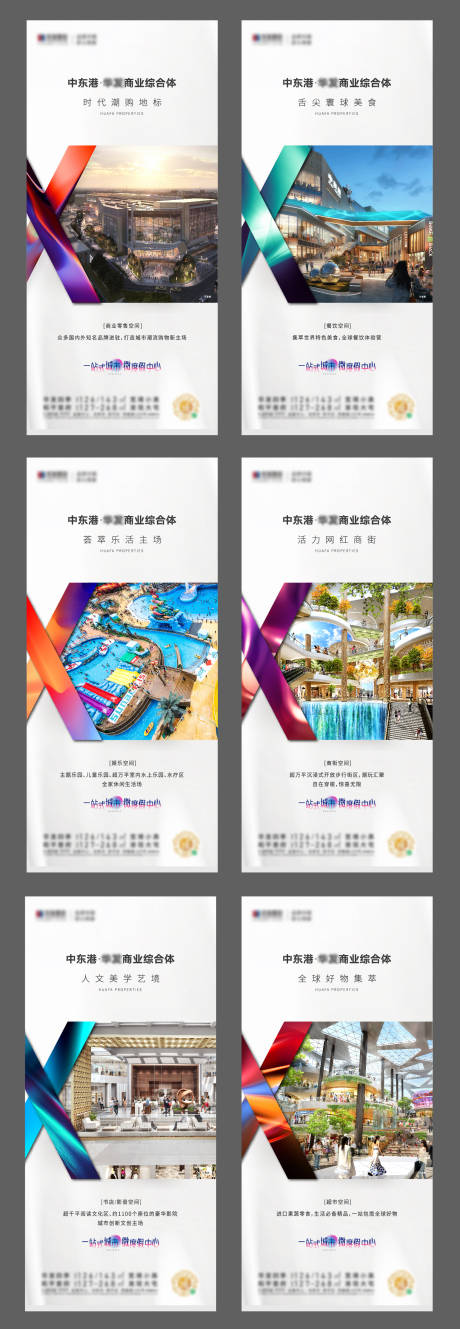 源文件下载【商业海报】编号：17510016007028214