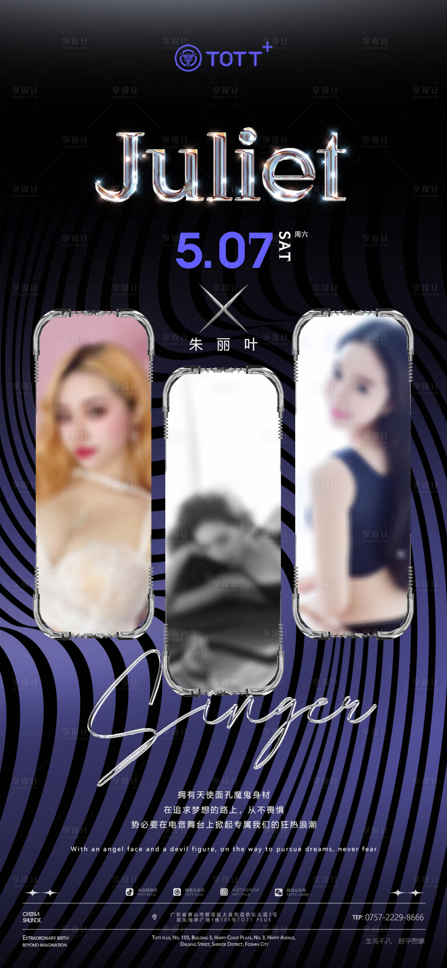 源文件下載【享設計】搜索編號：74200016237854307【嘉賓海報】