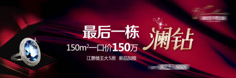 源文件下載【地產戶外海報】編號：27690016137245418