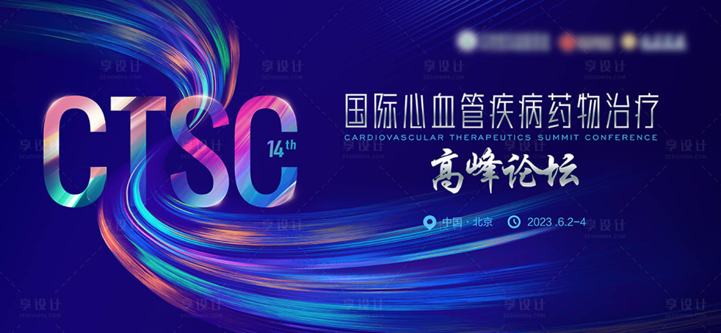源文件下載【享設計】搜索編號：62750016252601704【藍色科技會議主背景KV】